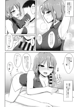 Page 16 of Hentai Raiko-san no Sukebe na Himitsu