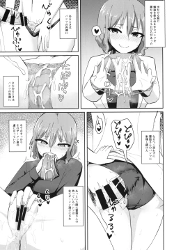 Page 17 of Hentai Raiko-san no Sukebe na Himitsu