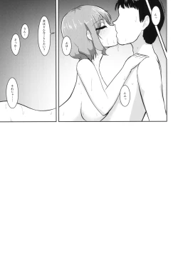 Page 25 of Hentai Raiko-san no Sukebe na Himitsu