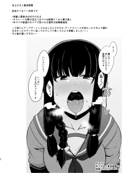 Page 17 of Kitakami-sama to Doutei Teitoku Soushuuhen