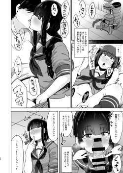 Page 19 of Kitakami-sama to Doutei Teitoku Soushuuhen