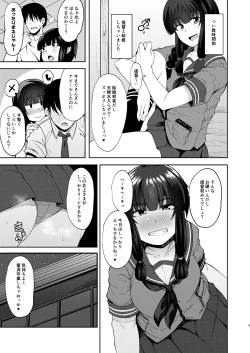 Page 2 of Kitakami-sama to Doutei Teitoku Soushuuhen