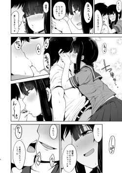 Page 3 of Kitakami-sama to Doutei Teitoku Soushuuhen