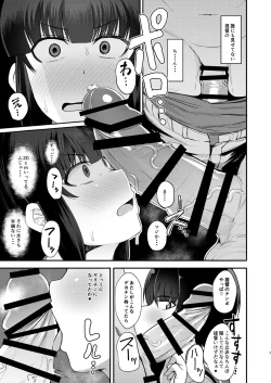 Page 6 of Kitakami-sama to Doutei Teitoku Soushuuhen