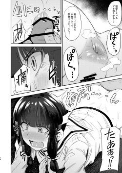 Page 77 of Kitakami-sama to Doutei Teitoku Soushuuhen