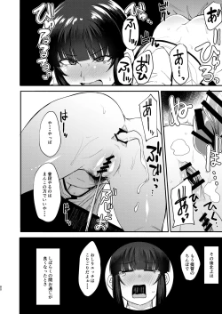 Page 79 of Kitakami-sama to Doutei Teitoku Soushuuhen