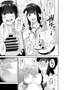 Page 80 of Kitakami-sama to Doutei Teitoku Soushuuhen