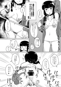 Page 87 of Kitakami-sama to Doutei Teitoku Soushuuhen