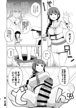 Page 91 of Kitakami-sama to Doutei Teitoku Soushuuhen