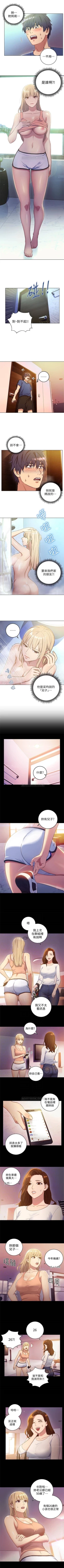 Page 11 of （週2）繼母的朋友們 1-19 中文翻譯（更新中）