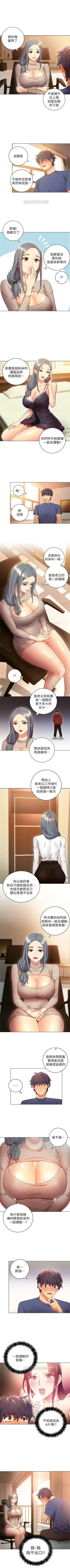 Page 121 of （週2）繼母的朋友們 1-19 中文翻譯（更新中）