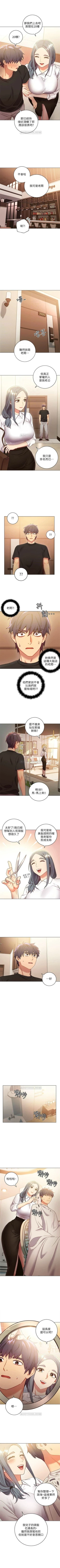 Page 127 of （週2）繼母的朋友們 1-19 中文翻譯（更新中）