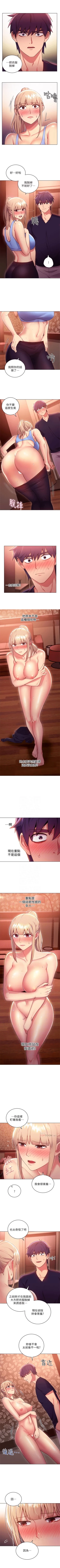 Page 70 of （週2）繼母的朋友們 1-19 中文翻譯（更新中）