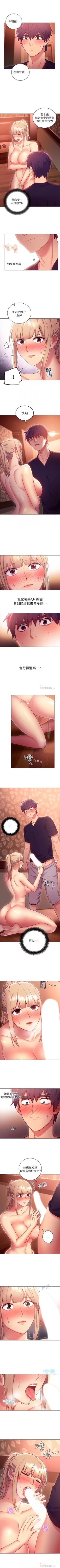 Page 71 of （週2）繼母的朋友們 1-19 中文翻譯（更新中）