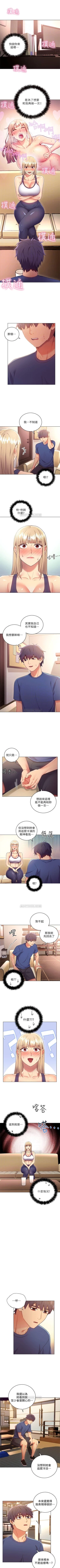 Page 87 of （週2）繼母的朋友們 1-19 中文翻譯（更新中）