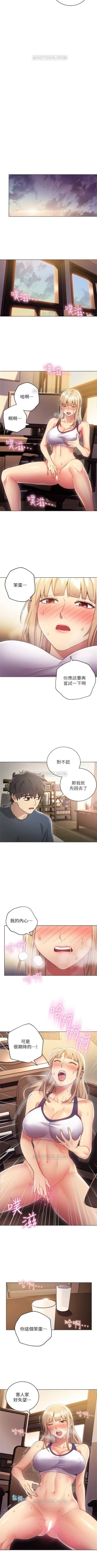 Page 88 of （週2）繼母的朋友們 1-19 中文翻譯（更新中）