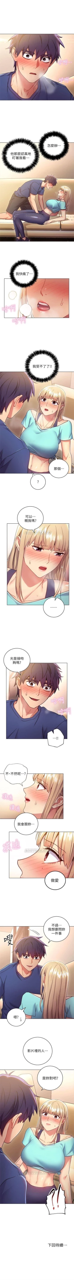 Page 97 of （週2）繼母的朋友們 1-19 中文翻譯（更新中）