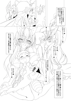 Page 3 of Konchuu Eroize