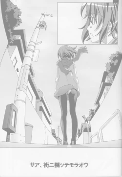 Page 17 of Do-M Nandesukedo Nanika? Soushuuhen