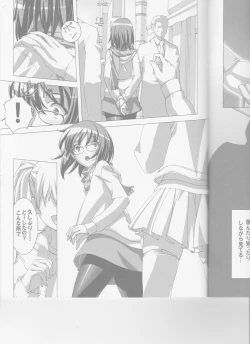 Page 23 of Do-M Nandesukedo Nanika? Soushuuhen