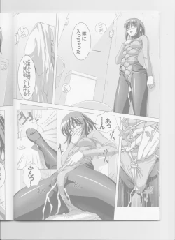 Page 32 of Do-M Nandesukedo Nanika? Soushuuhen