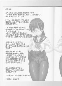 Page 39 of Do-M Nandesukedo Nanika? Soushuuhen