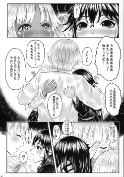 Page 27 of Aigan Youdo 08