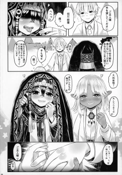 Page 43 of Aigan Youdo 08