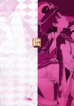 Page 26 of Beni-chan ga Shasei Kanri de Omotenashi Color Ban