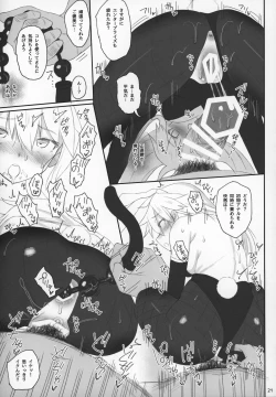 Page 20 of Enterprise no Keibo