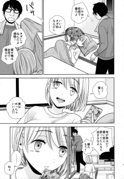 Page 12 of Tada de Tomero-kei Joshi.