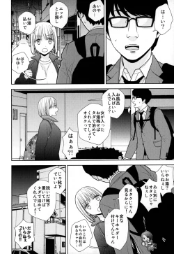 Page 5 of Tada de Tomero-kei Joshi.