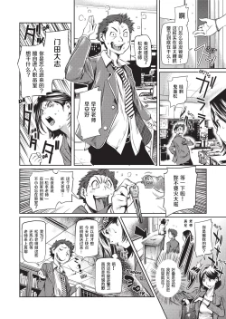 Page 118 of Amanee! | Sweet Ladies!