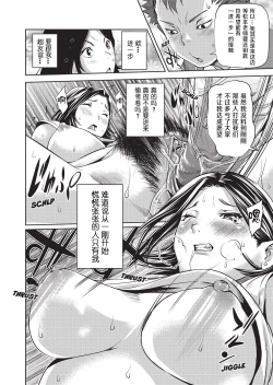 Page 136 of Amanee! | Sweet Ladies!