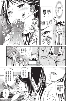 Page 149 of Amanee! | Sweet Ladies!