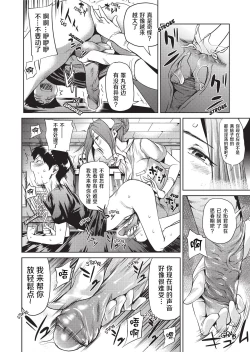 Page 14 of Amanee! | Sweet Ladies!