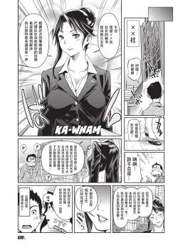 Page 160 of Amanee! | Sweet Ladies!