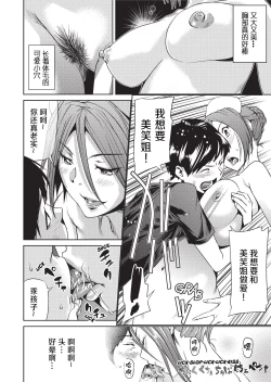 Page 20 of Amanee! | Sweet Ladies!