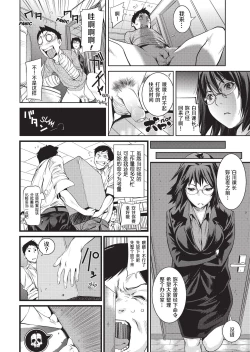 Page 56 of Amanee! | Sweet Ladies!