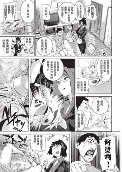 Page 59 of Amanee! | Sweet Ladies!