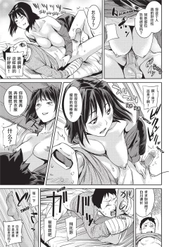 Page 63 of Amanee! | Sweet Ladies!