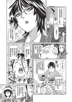 Page 81 of Amanee! | Sweet Ladies!