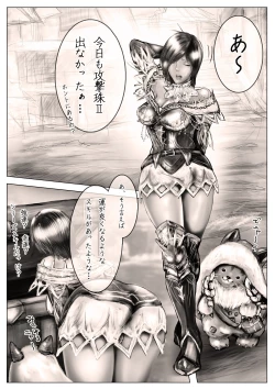 Page 2 of MonHun-chan Manga