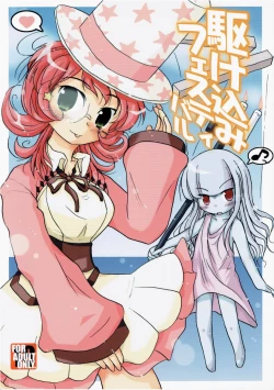 Page 1 of Kakekomi Festival