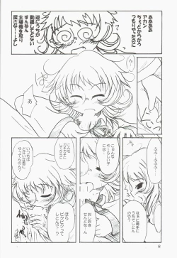 Page 8 of Kakekomi Festival