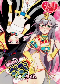 Page 1 of Osioki PANPAN Time ver.Set