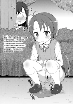 Page 22 of Koma-chan Yuuna!!
