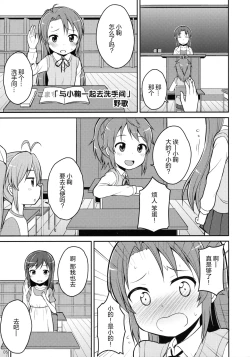 Page 5 of Koma-chan Yuuna!!