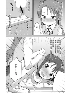 Page 8 of Koma-chan Yuuna!!
