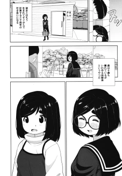 Page 11 of Kinjo no Jimi na JC ni Otona no Asobi o Oshiete mita Hanashi